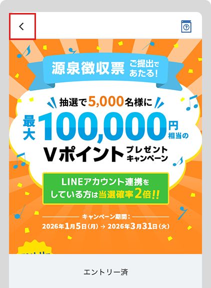 アプリ操作画面