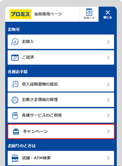 アプリ操作画面