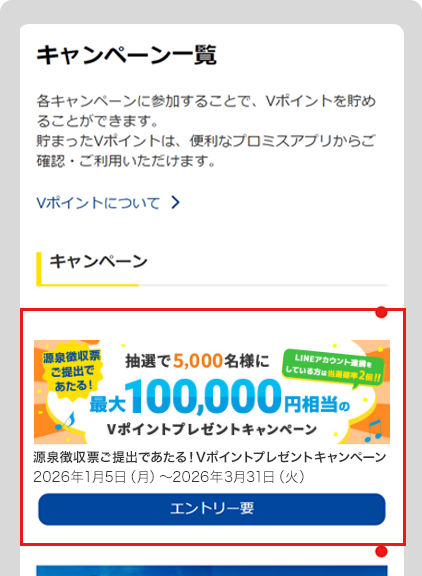 アプリ操作画面