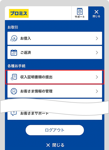 アプリ操作画面