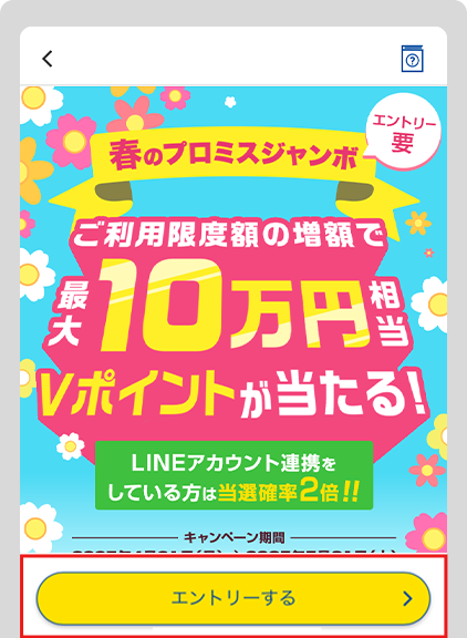 会員サービス操作画面