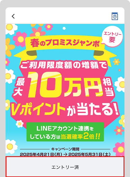 会員サービス操作画面