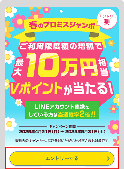 会員サービス操作画面