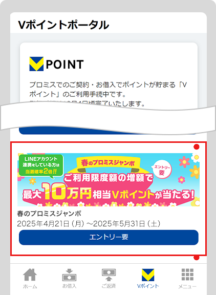 会員サービス操作画面