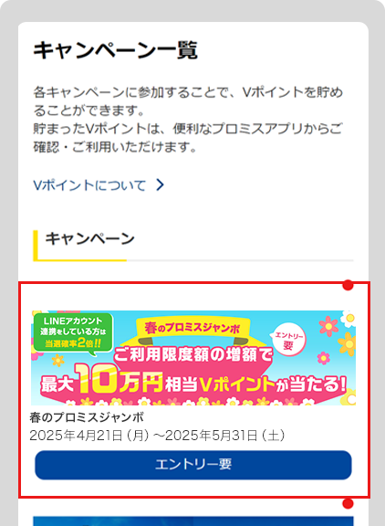 会員サービス操作画面