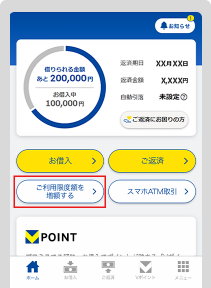 会員サービストップ画面