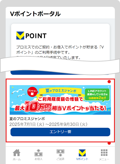 会員サービス操作画面