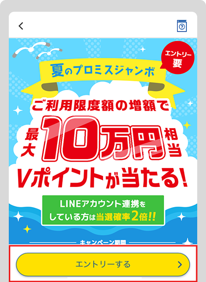 会員サービス操作画面