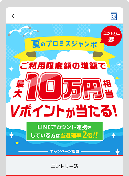 会員サービス操作画面