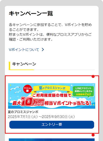 会員サービス操作画面