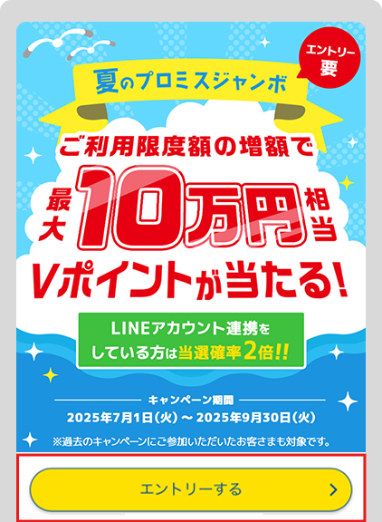 会員サービス操作画面