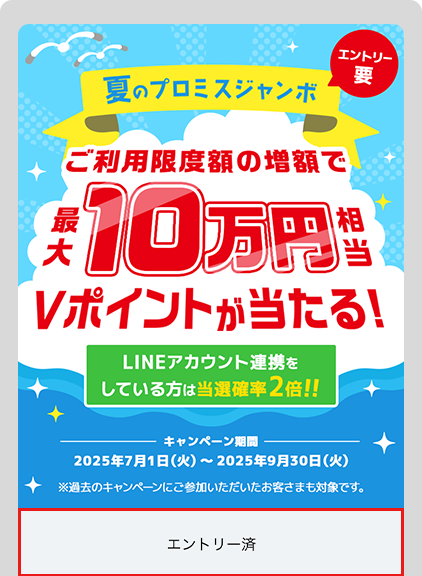会員サービス操作画面